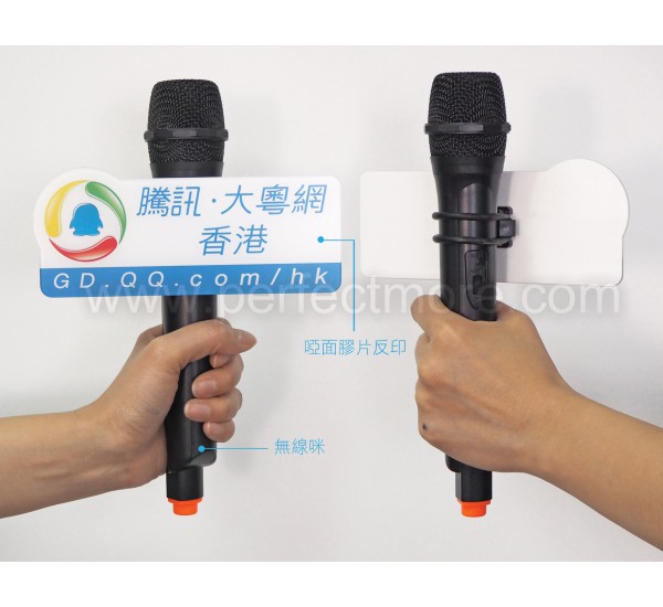咪牌訂做 MC-QQ